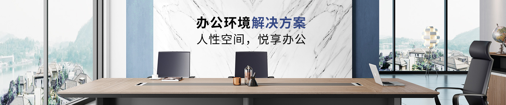 ?，斒颂峁┺k公環境解決方案