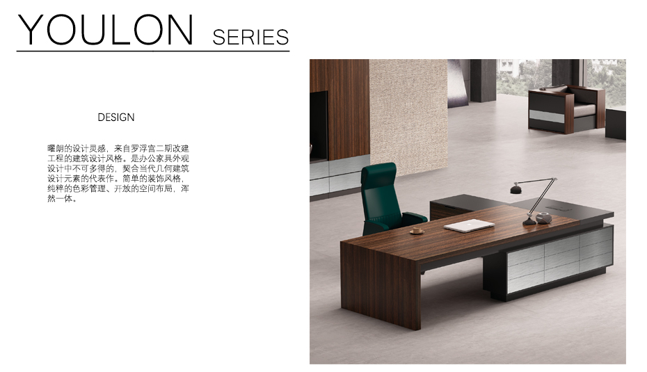 曜朗板式大班臺_01 曜朗板式大班臺_01