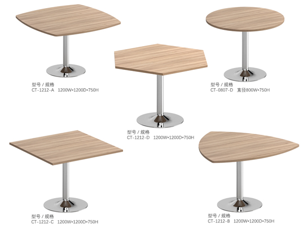公共系統(tǒng)|洽談桌 洽談桌